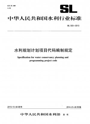 Spezifikation für den Projektcode zur Wasserschutzplanung und -programmierung