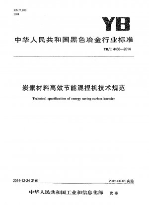 Technische Spezifikation des energiesparenden Kohlenstoffkneters