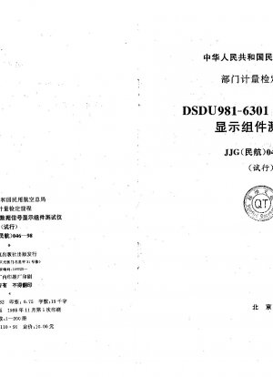 Verifizierungsvorschriften für die Datensignalanzeigeeinheit Modell DSDU981-6301
