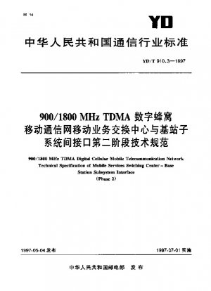 900/1800 MHz TDMA Digitales Mobilfunk-Mobilfunknetz Technische Spezifikation der Mobilfunkdienste-Umschaltzentrum-Basisstation-Subsystemschnittstelle (Phase 2)