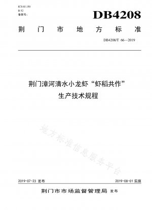 Jingmen Zhanghe Qingshui Crayfish „Garnelen- und Reis-Koproduktion“ Technische Produktionsvorschriften