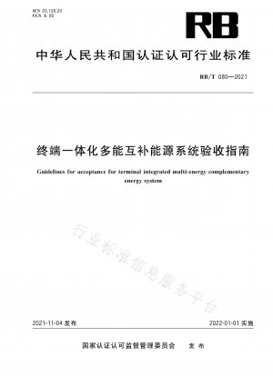 Abnahmerichtlinien für terminalintegrierte Multienergie-Komplementärenergiesysteme