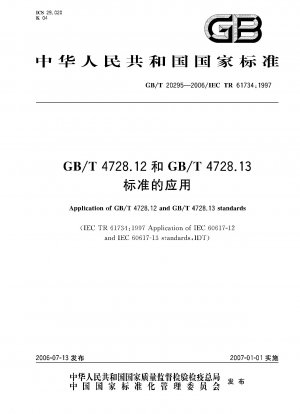 Anwendung der Standards GB/T4728.12 und GB/T4728.13