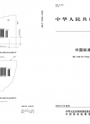 Barcode für China-Standard-Buchnummer