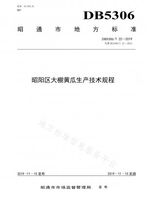 Technische Vorschriften für die Gewächshausgurkenproduktion im Bezirk Zhaoyang
