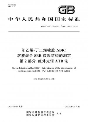 Styrol-Butadien-Kautschuk (SBR) – Bestimmung der Mikrostruktur von lösungspolymerisiertem SBR – Teil 2: FTIR mit der ATR-Methode