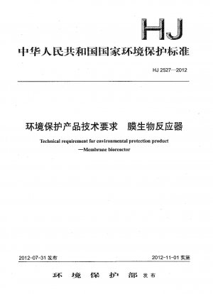 Technische Anforderung an ein Umweltschutzprodukt. Membranbioreaktor