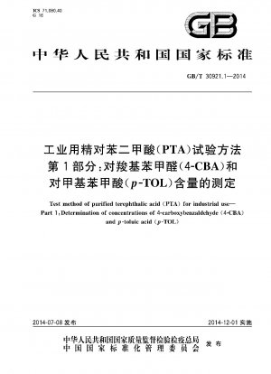 Prüfverfahren für gereinigte Terephthalsäure (PTA) für den industriellen Einsatz. Teil 1: Bestimmung der Konzentrationen von 4-Carboxybenzaldehyd (4-CBA) und p-Toluylsäure (p-TOL)