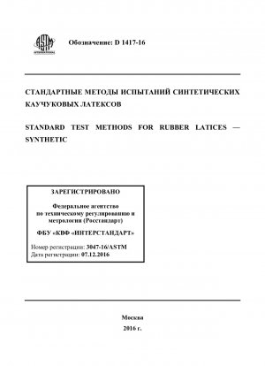 Standardtestmethoden für Kautschuklatizes &x2014;Synthetisch