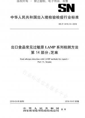 Nachweismethoden der LAMP-Serie für häufige Allergene in exportierten Lebensmitteln, Teil 14: Sesam
