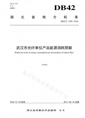 Energieverbrauchsquoten pro Produkteinheit von Glasfasern in Wuhan
