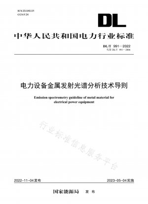 Technische Richtlinien für die Metallemissionsspektroskopie-Analyse von Energieanlagen (ersetzt DL/T 991-2006)