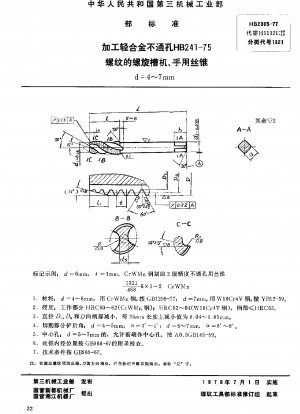 Spiralnutmaschine zur Bearbeitung von Leichtmetall-Gewinden ohne Durchgangsloch HB 241-75, Handgewindebohrer d=4~7mm
