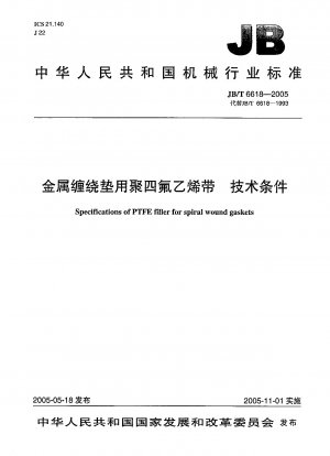 Spezifikationen des PTFE-Füllstoffs für Spiraldichtungen