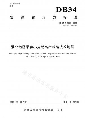 Vorschriften für den Hochertragsanbau von trockenem Stoppelweizen im Huaibei-Gebiet