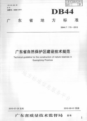 Technische Spezifikationen für den Bau von Naturschutzgebieten in der Provinz Guangdong