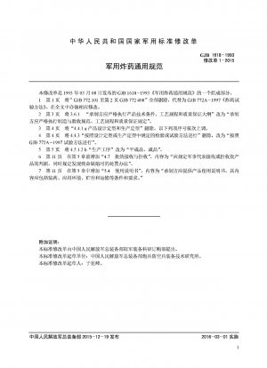 Änderungsblatt der Allgemeinen Spezifikationen für militärische Sprengstoffe 1-2015