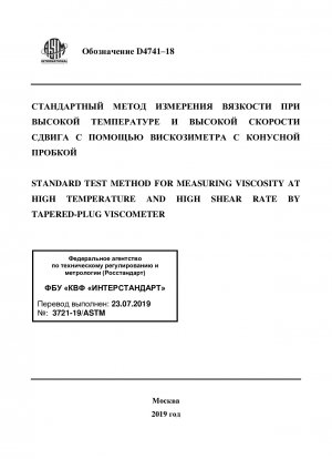 Standardtestmethode zur Messung der Viskosität bei hoher Temperatur und hoher Scherrate mit einem Viskosimeter mit konischem Stopfen