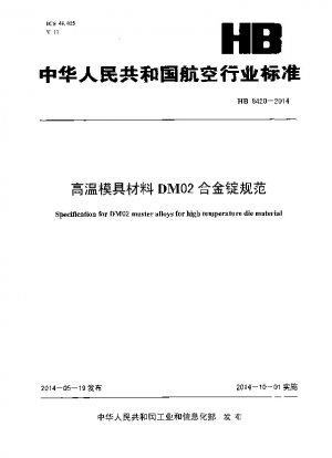 Spezifikation für DM02-Vorlegierungen für Hochtemperatur-Matrizenmaterial