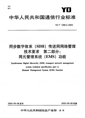 Technische Spezifikation des Transportnetzwerk-Managementsystems Synchronous Digital Hierarchy (SDH), Teil 2: Funktion des Element Management Systems (EMS).