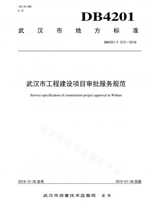 Spezifikationen für den Genehmigungsdienst für Ingenieurbauprojekte in Wuhan