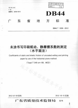 Bestimmung des dynamischen und statischen Reibungskoeffizienten von unbeschichtetem Schreib- und Druckpapier (Horizontalebenenmethode)