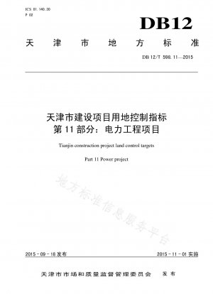 Landnutzungskontrollindikatoren für das Bauprojekt Tianjin, Teil 11: Projekte zur Elektroenergietechnik