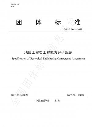 Spezifikation der geologischen Ingenieurkompetenzbewertung