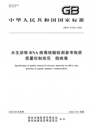 Spezifikation der Qualitätskontrolle von Referenzmaterialien für den RNA-Virus-Nachweis von Wassertieren – Armored RNA
