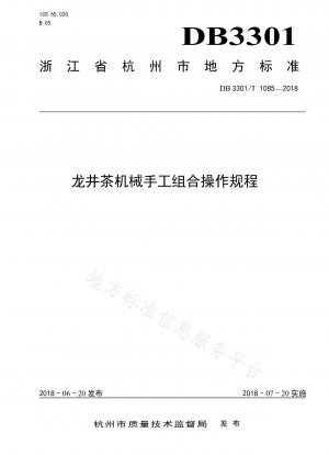 Betriebsanweisungen für die manuelle Montage der Longjing-Teemaschine