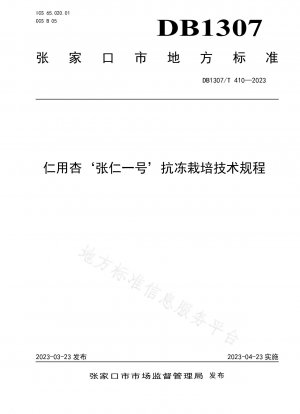 Technische Regeln für den frostsicheren Anbau der Aprikose „Zhang Ren No. 1“