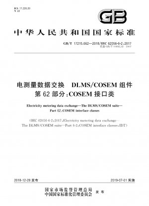 Austausch von Strommessdaten – Die DLMS/COSEM-Suite – Teil 62: COSEM-Schnittstellenklassen