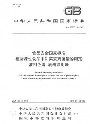 Nationaler Lebensmittelsicherheitsstandard für die Bestimmung von Rote-Bete-Rückständen in pflanzlichen Lebensmitteln mittels Flüssigchromatographie-Massenspektrometrie