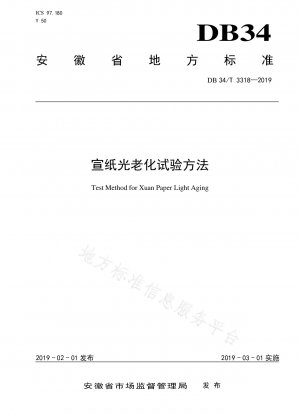 Lichtalterungstestmethode für Xuan-Papier