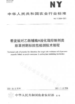 Technische Vorschriften zum Nachweis der Zielresistenz von Kanmainiang gegen Acetyl-CoA-Carboxylase-Inhibitor-Herbizide