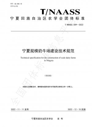 Technische Spezifikation für den Bau von Großmilchviehbetrieben in Ningxia