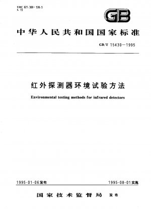 Umweltprüfmethoden für Infrarotdetektoren