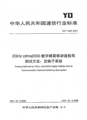 Testmethoden für 2GHz cdma2000 Digital Cellular Mobile Communication Network: Switching-Subsystem