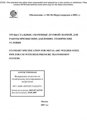 Standardspezifikation für metalllichtbogengeschweißte Stahlrohre zur Verwendung mit Hochdruckübertragungssystemen