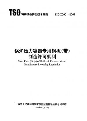 Stahlblech (Streifen) der Lizenzierungsverordnung für die Herstellung von Kesseln und Druckbehältern