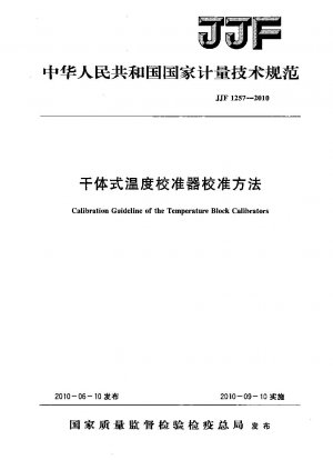 Kalibrierrichtlinie der Temperaturblockkalibratoren