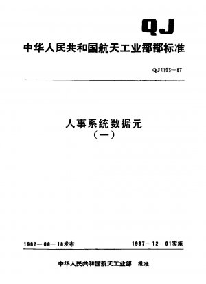 Personalsystemdatenelement, Abschlusscode der Volksrepublik China