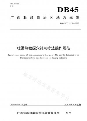 Operationsspezifikation der wärmeempfindlichen Akupunkturpunkt-Sondierungs-Akupunkturtherapie in der Zhuang-Medizin