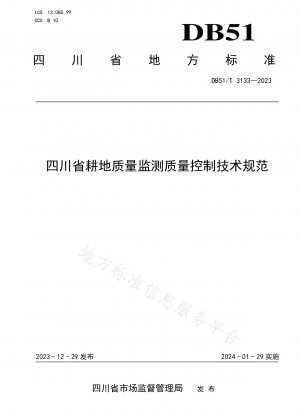 Technische Spezifikationen für die Qualitätsüberwachung und Qualitätskontrolle von Kulturland in der Provinz Sichuan
