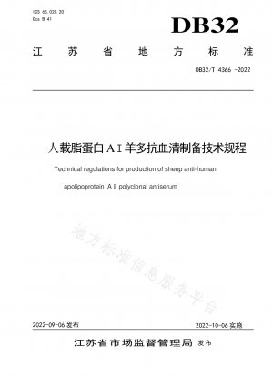 Technische Vorschriften für die Herstellung von humanem Apolipoprotein AⅠ Ziegen-Polyantiserum