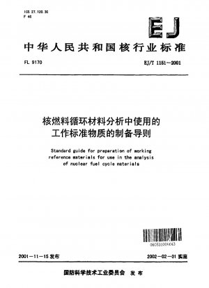 Standardhandbuch für die Vorbereitung von Arbeitsreferenzmaterialien zur Verwendung bei der Analyse von Materialien des Kernbrennstoffkreislaufs