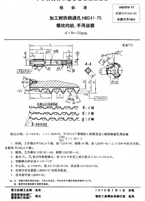 Maschinen- und Handgewindebohrer zur Bearbeitung von hitzebeständigem Stahl-Durchgangsgewinde HB 241-75 d=8~11mm