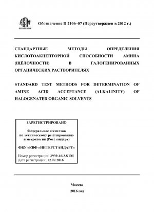 Standardtestmethoden zur Bestimmung der Aminsäureakzeptanz (Alkalität) von halogenierten organischen Lösungsmitteln