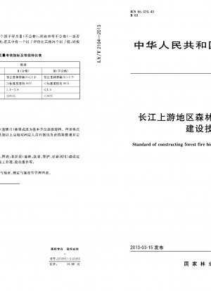 Standard für den Bau einer Waldbrand-Biobarriere im flussaufwärts gelegenen Gebiet des Jangtse