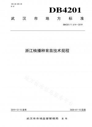 Technische Vorschriften für die Aussaat und Aufzucht von Setzlingen von Zhejiang Nan